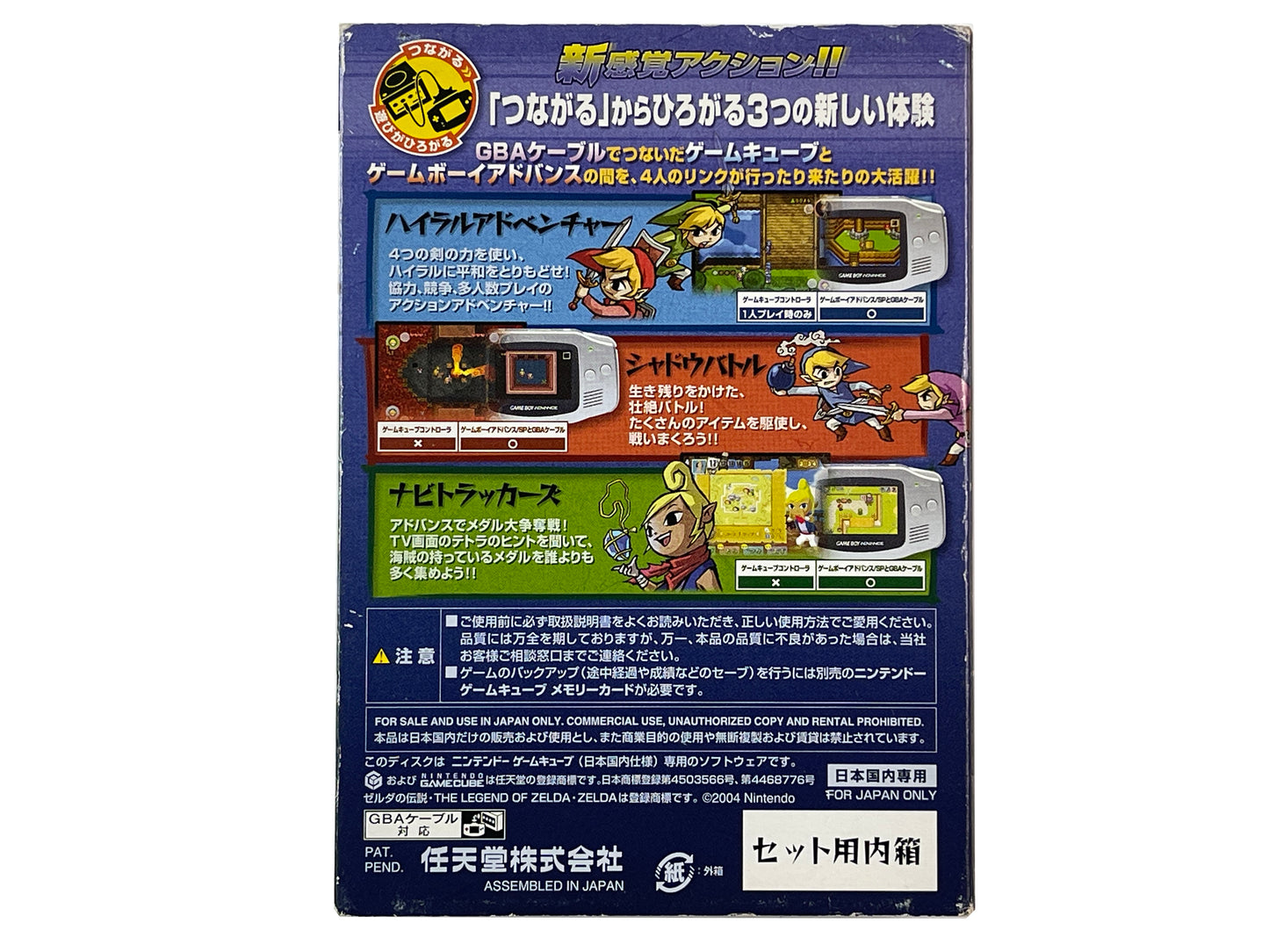 NGC The Legend of Zelda: Four Swords Adventures (JPN Ver)