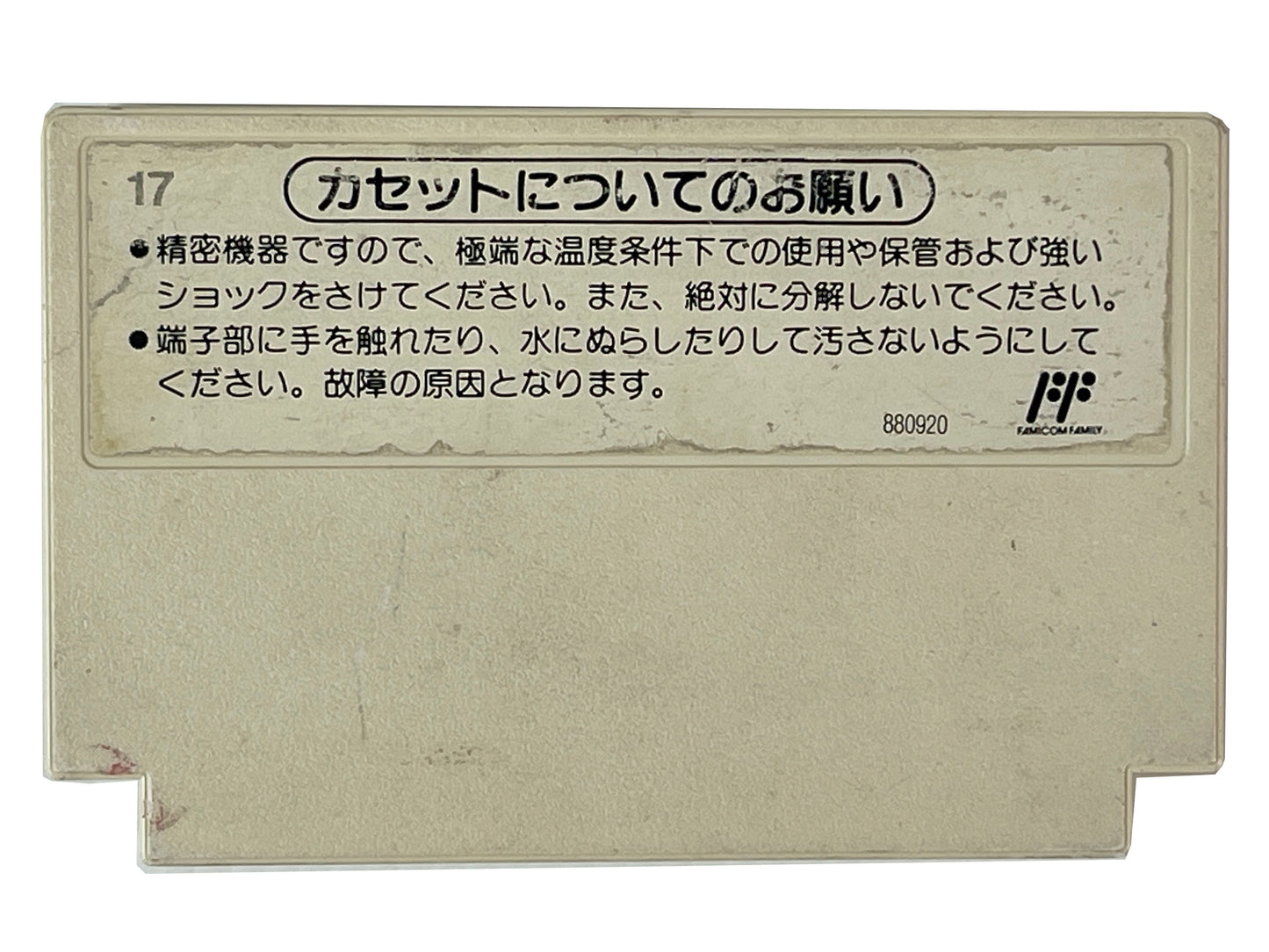 FC Dr. Mario Loose Cartridge (JPN Ver)