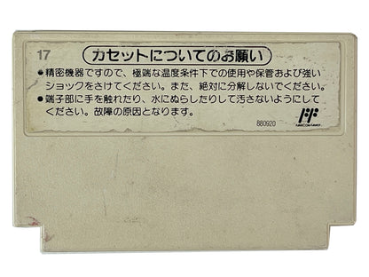 Nintendo Famicom Dr. Mario (JPN Ver, Loose Cartridge)