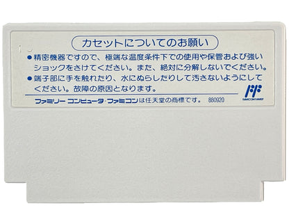 Nintendo Famicom Super Chinese 3 (JPN Ver, Loose Cartridge)