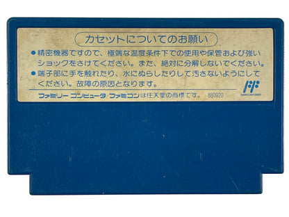 Nintendo Famicom Super Chinese 2 (JPN Ver, Loose Cartridge)