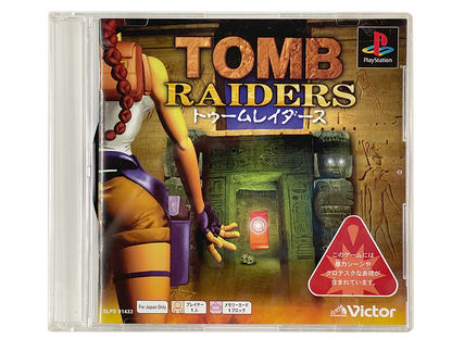 PS1 Tomb Raider (PSone Books JPN Ver)
