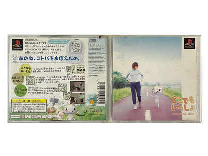 PS1 Doko Demo Issyo (JPN Ver)