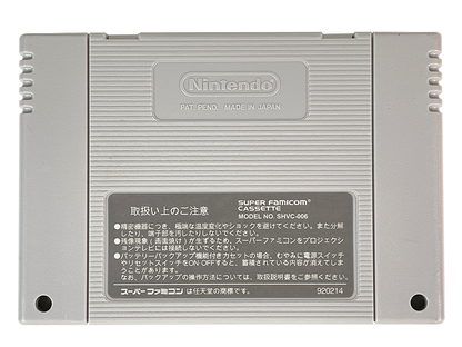 SFC Super Punch Out !!! (NEW Physics Homebrew, JPN Ver)