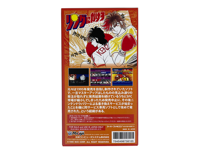SFC Ring ni Kakero リングにかけろ (NEW Physics Home-brew, JPN Ver)