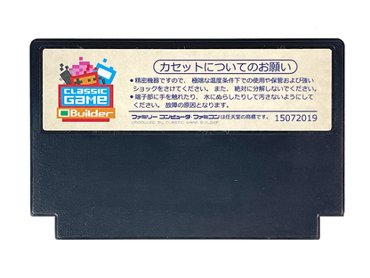 Nintendo Famicom River City Girls (NEW Physics Homebrew, JPN Ver)