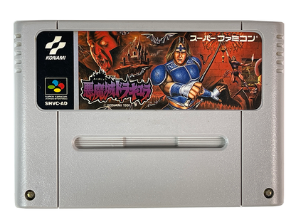 SFC Akumajou Dracula 4/ Super Castlevania IV (JPN Ver, Loose Cartridge)