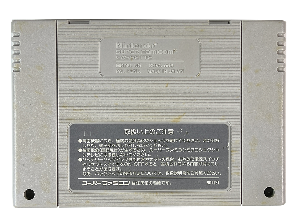 SFC Tiny Toon Advantures Loose Cartridge (JPN Ver)