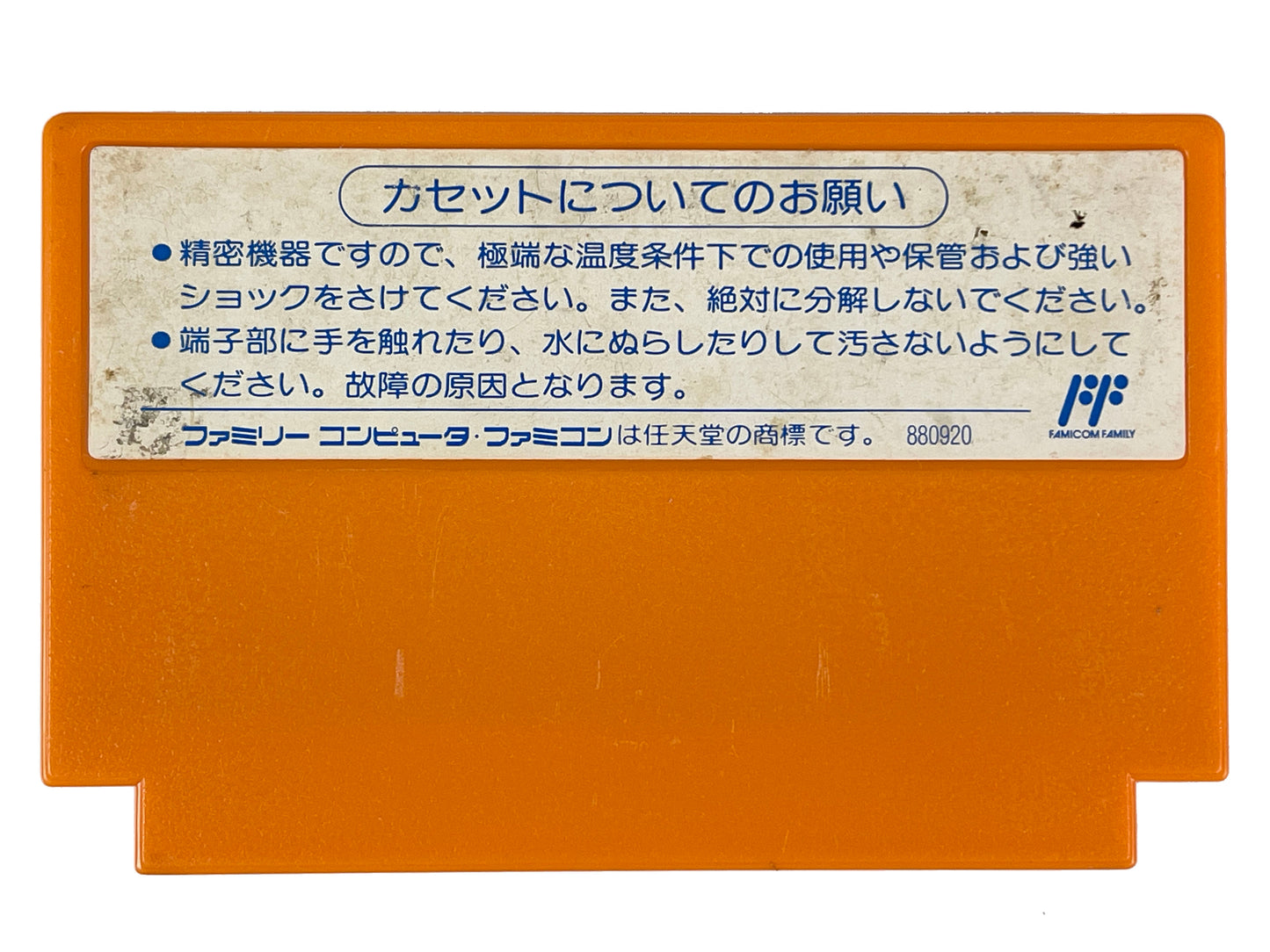 FC Rockman 4 Loose Cartridge (JPN Ver)