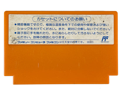 Nintendo Famicom Rockman 4 (JPN Ver, Loose Cartridge)