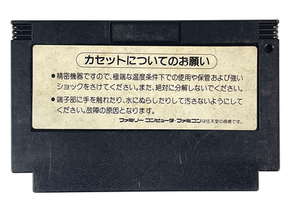 Nintendo Famicom Tiny Toon Adventures (JPN Ver, Loose Cartridge)