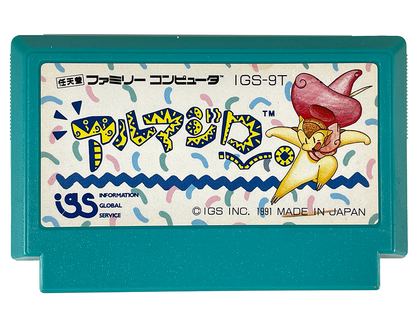 Nintendo Famicom Armadillo Loose Cartridge (JPN Ver)