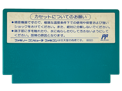 Nintendo Famicom Armadillo Loose Cartridge (JPN Ver)