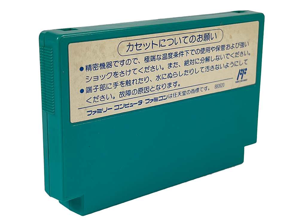 FC Armadillo Loose Cartridge (JPN Ver)