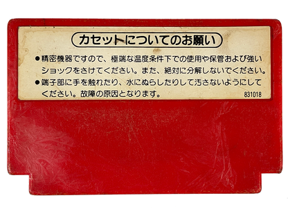 Nintendo Famicom Rockman 2 (JPN Ver, Loose Cartridge)