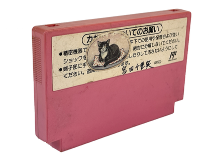 Nintendo Famicom Super Mario USA (JPN Ver, Loose Cartridge)