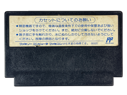 Nintendo Famicom Downtown Nekketsu Monogatari/ River City Ransom (JPN Ver, Loose Cartridge)