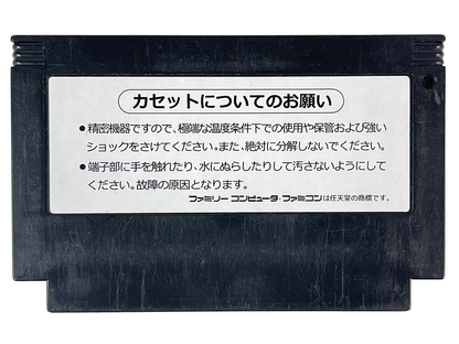 Nintendo Famicom Hi no Tori Hououhen: Gaou no Bouken (JPN Ver, Loose Cartridge)