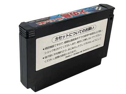 Nintendo Famicom Hi no Tori Hououhen: Gaou no Bouken (JPN Ver, Loose Cartridge)