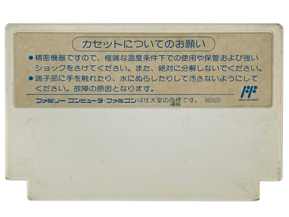Nintendo Famicom Saiyūki World (JPN Ver, Loose Cartridge)