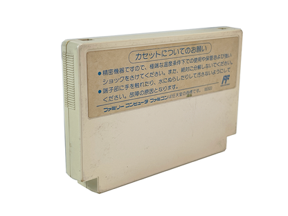 Nintendo Famicom Saiyūki World (JPN Ver, Loose Cartridge)