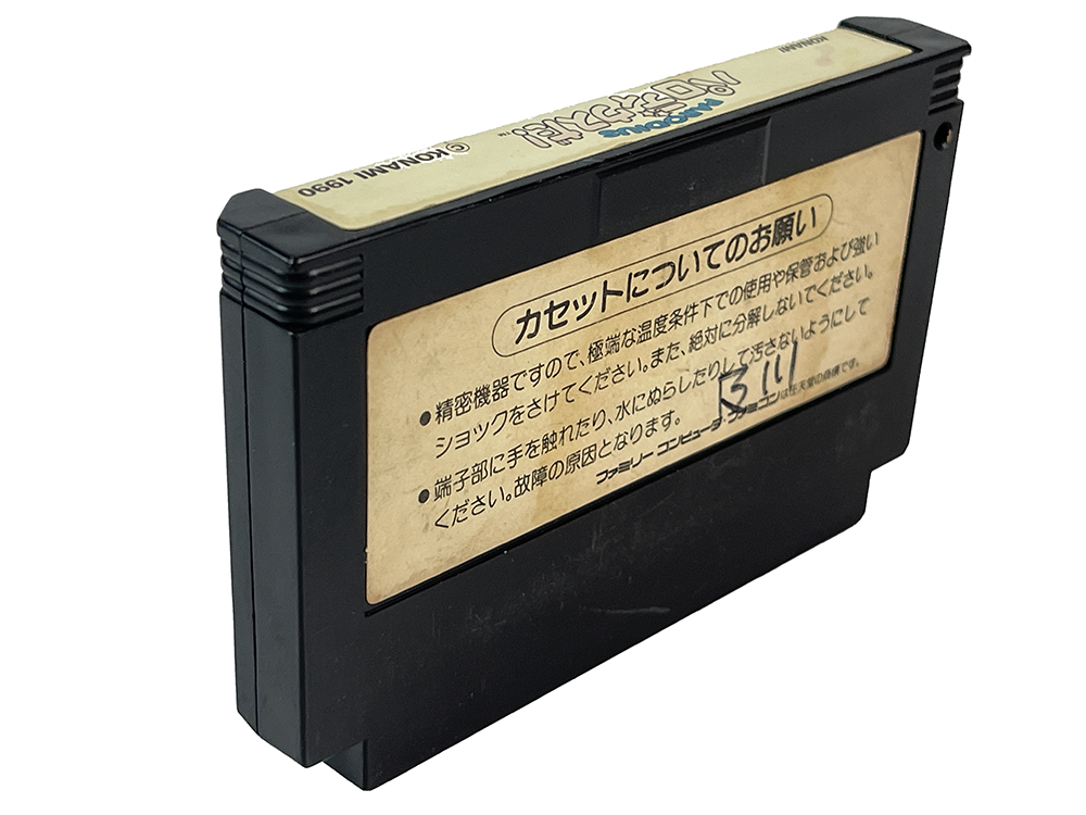 FC Parodius Loose Cartridge (JPN Ver)