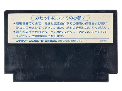Nintendo Famicom SWAT: Special Weapons and Tactics (JPN Ver, Loose Cartridge)