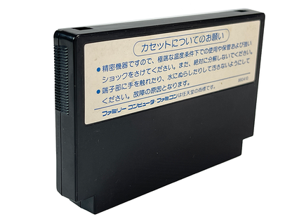 Nintendo Famicom SWAT: Special Weapons and Tactics (JPN Ver, Loose Cartridge)