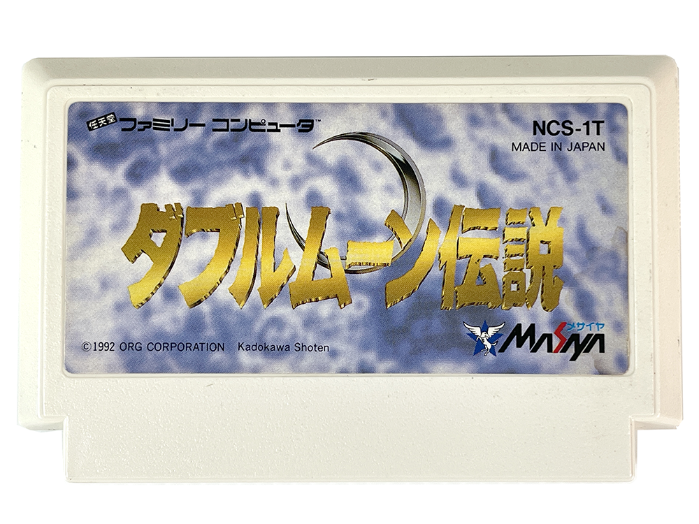 FC Double Moon Densetsu Loose Cartridge (JPN Ver)