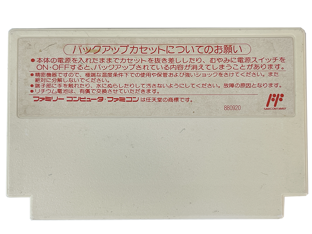 FC Double Moon Densetsu Loose Cartridge (JPN Ver)