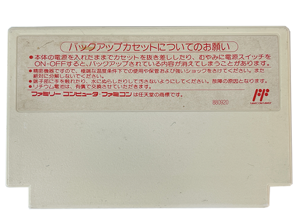 Nintendo Famicom Double Moon Densetsu (JPN Ver, Loose Cartridge)