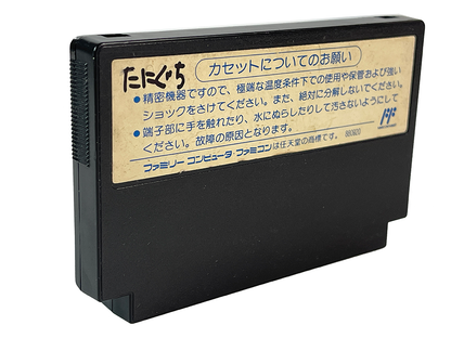 Nintendo Famicom Wacky Races (JPN Ver, Loose Cartridge)