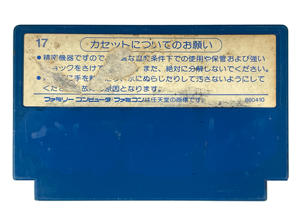 Nintendo Famicom Millipede (JPN Ver, Loose Cartridge)