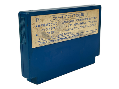 Nintendo Famicom Millipede (JPN Ver, Loose Cartridge)