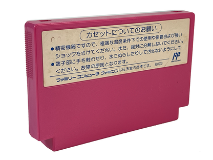 Nintendo Famicom Takahashi Meijin no Boukenjima 2/ Adventure Island II (JPN Ver, Loose Cartridge)