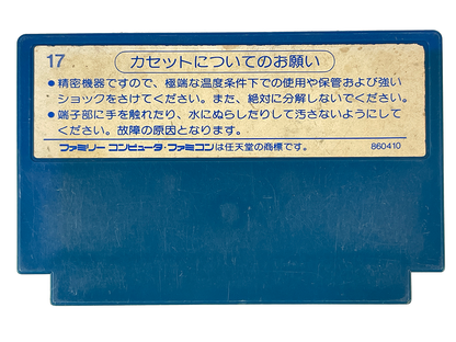 Nintendo Famicom Joust Loose Cartridge (JPN Ver)