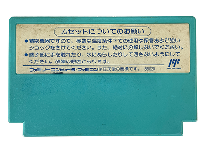 Nintendo Famicom Kamen no Ninja Hanamaru (JPN Ver, Loose Cartridge)