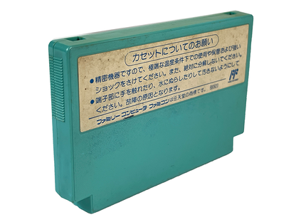 Nintendo Famicom Kamen no Ninja Hanamaru (JPN Ver, Loose Cartridge)