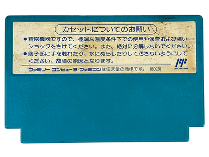 Nintendo Famicom Kyouryuu Sentai Zyuranger/Power Rangers (JPN Ver, Loose Cartridge)