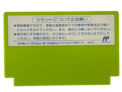 Nintendo Famicom Kero Kero Keroppi no Daibouken 2 (JPN Ver, Loose Cartridge)