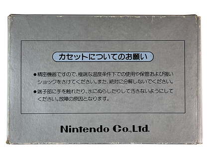 Nintendo Famicom F1 Race (Completed, JPN Ver)