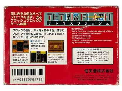 Nintendo Famicom TETRIS FLASH (Completed, JPN Ver)