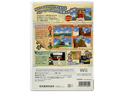 WII Super Paper Mario (JPN Ver)