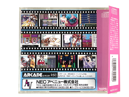 NEC PC Engine CD Tanjou: Debut (JPN Ver)