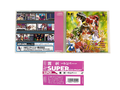 NEC PC Engine CD Tanjou: Debut (JPN Ver)