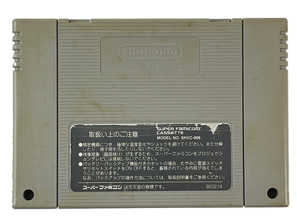 SFC Dragon Ball Z Super Saiya Densetsu  (JPN Ver, Loose Cartridge)