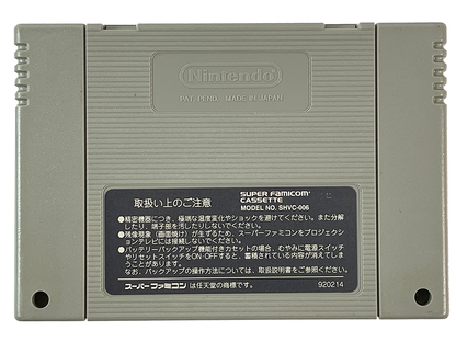 SFC MICKEY MAGICAL ADVENTURE 2 (JPN Ver, Loose Cartridge)