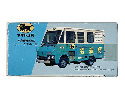 Kuroneko YAMATO/ Tomica Walk-through Courier vehicle (N8010)
