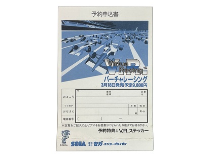 SEGA VHS Virtua Racing VHS (NOT TESTED)