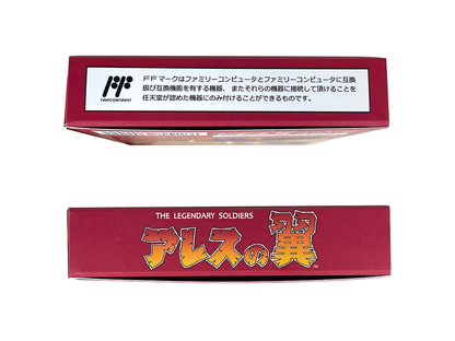 Nintendo Famicom The Legendary Soldiers Aresu no Tsubasa / Legendary Wings (NEW Physics Home-brew, JPN Ver)